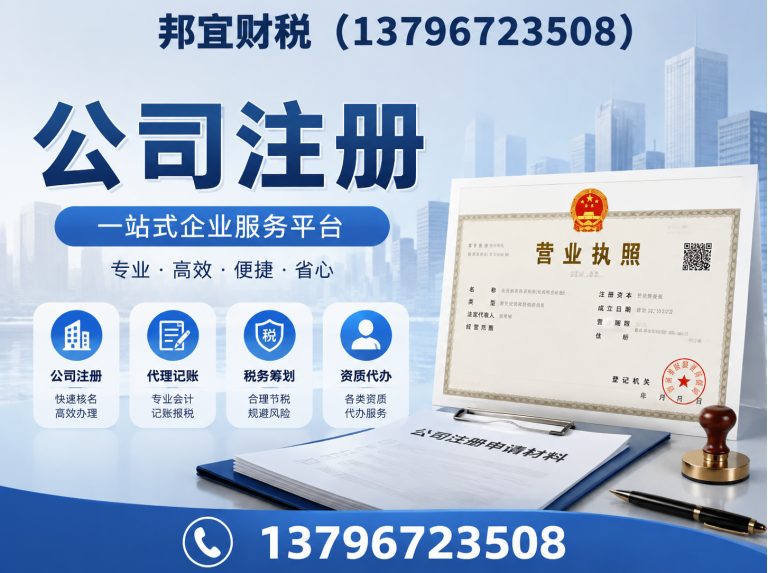 尚志市邦宜财税展示图