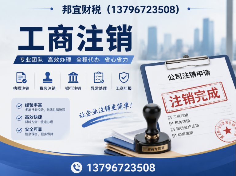 尚志市哈尔滨财税公司展示图